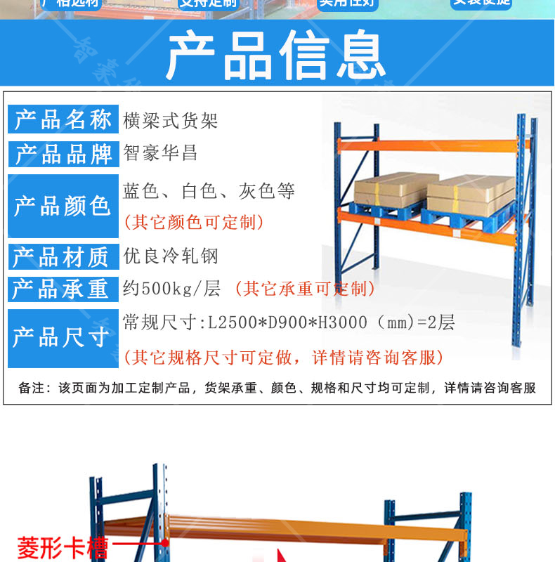 西藏橫梁式倉儲貨架