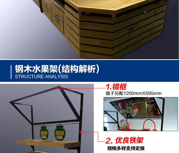 西藏鋼木蔬果貨架