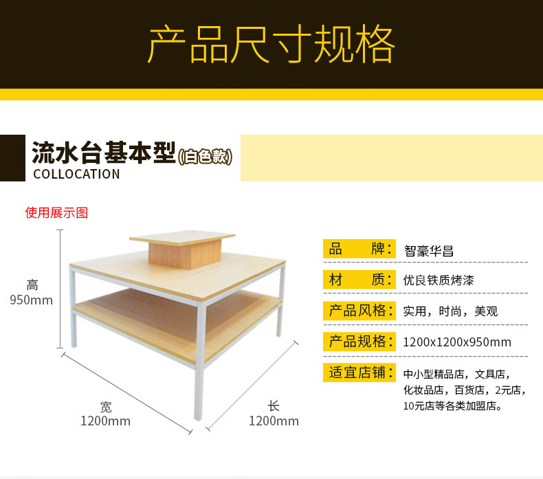 西藏名創(chuàng)貨架