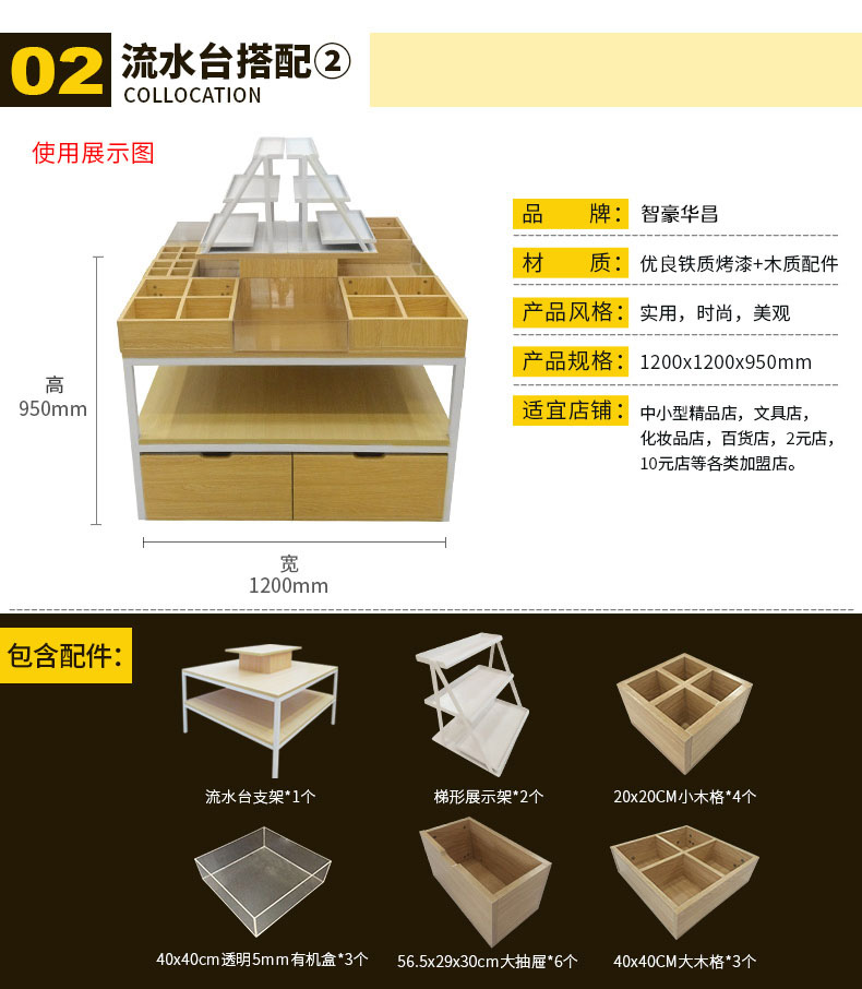 西藏名創(chuàng)貨架