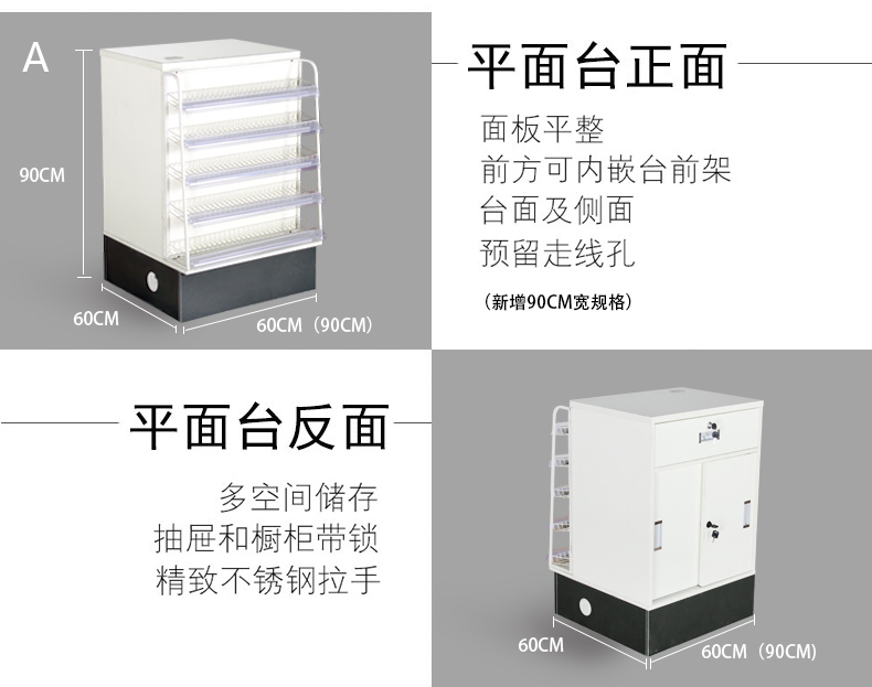 收銀臺批發(fā)廠家