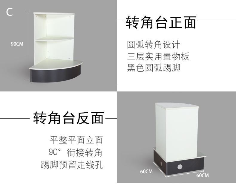 收銀臺廠家